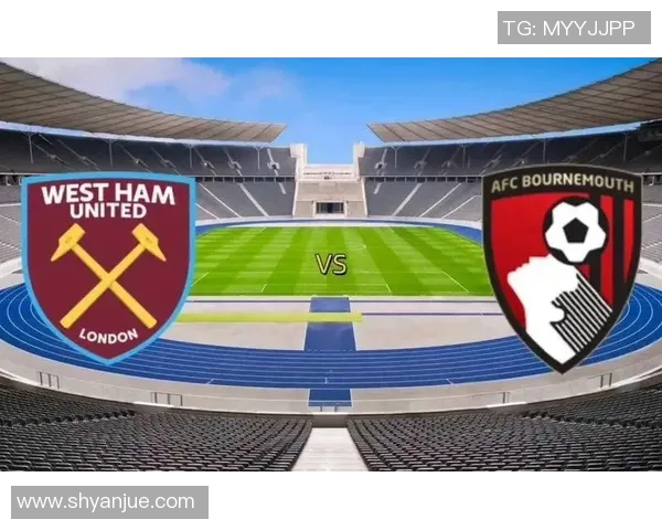 西汉姆联与伯恩茅斯比赛前瞻及比分预测分析